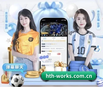 平台简介 - 体育资讯内容服务（hth）